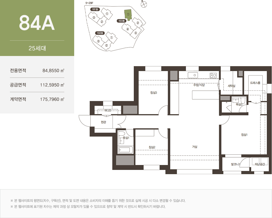빌리브센트하이 평면정보