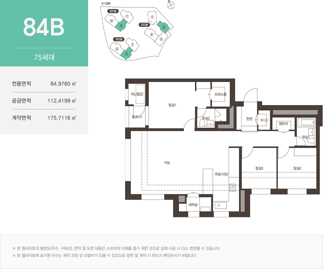 빌리브센트하이 평면정보