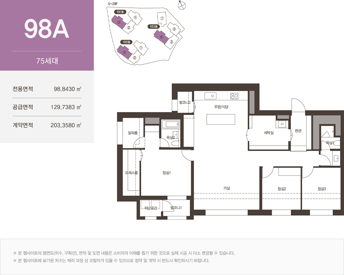 빌리브센트하이 평면정보
