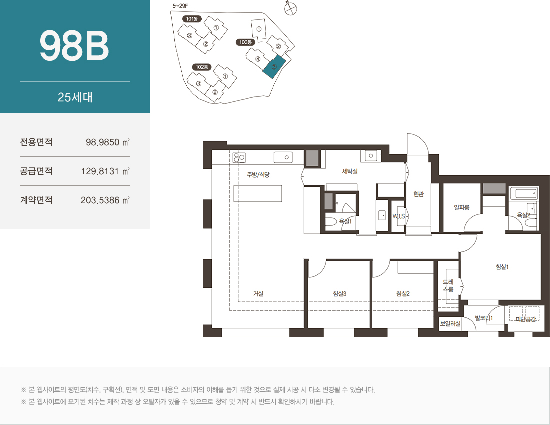 빌리브센트하이 평면정보