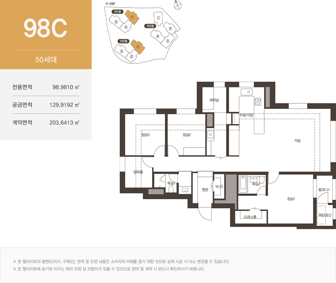빌리브센트하이 평면정보