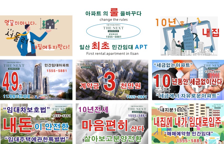 일산역더넥스트