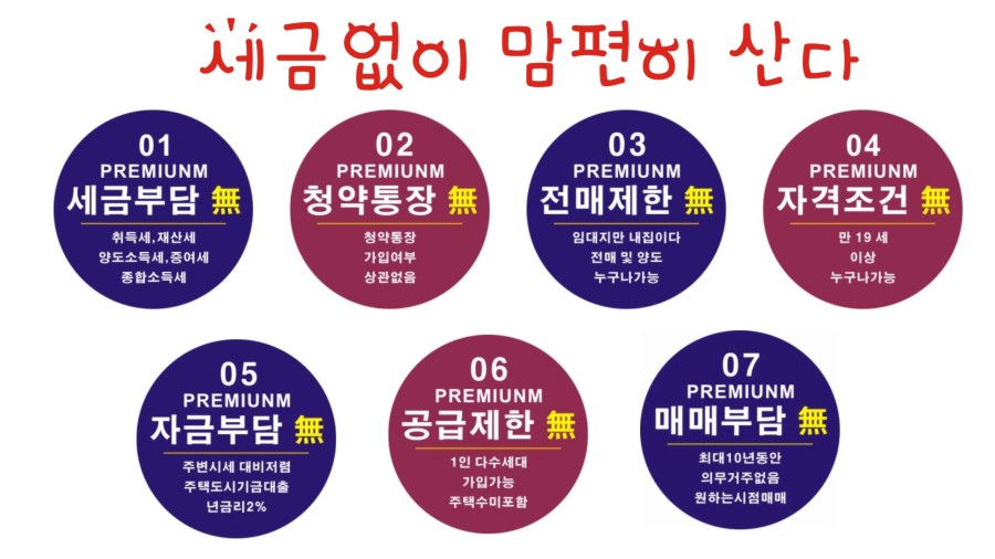 일산역더넥스트 민간임대