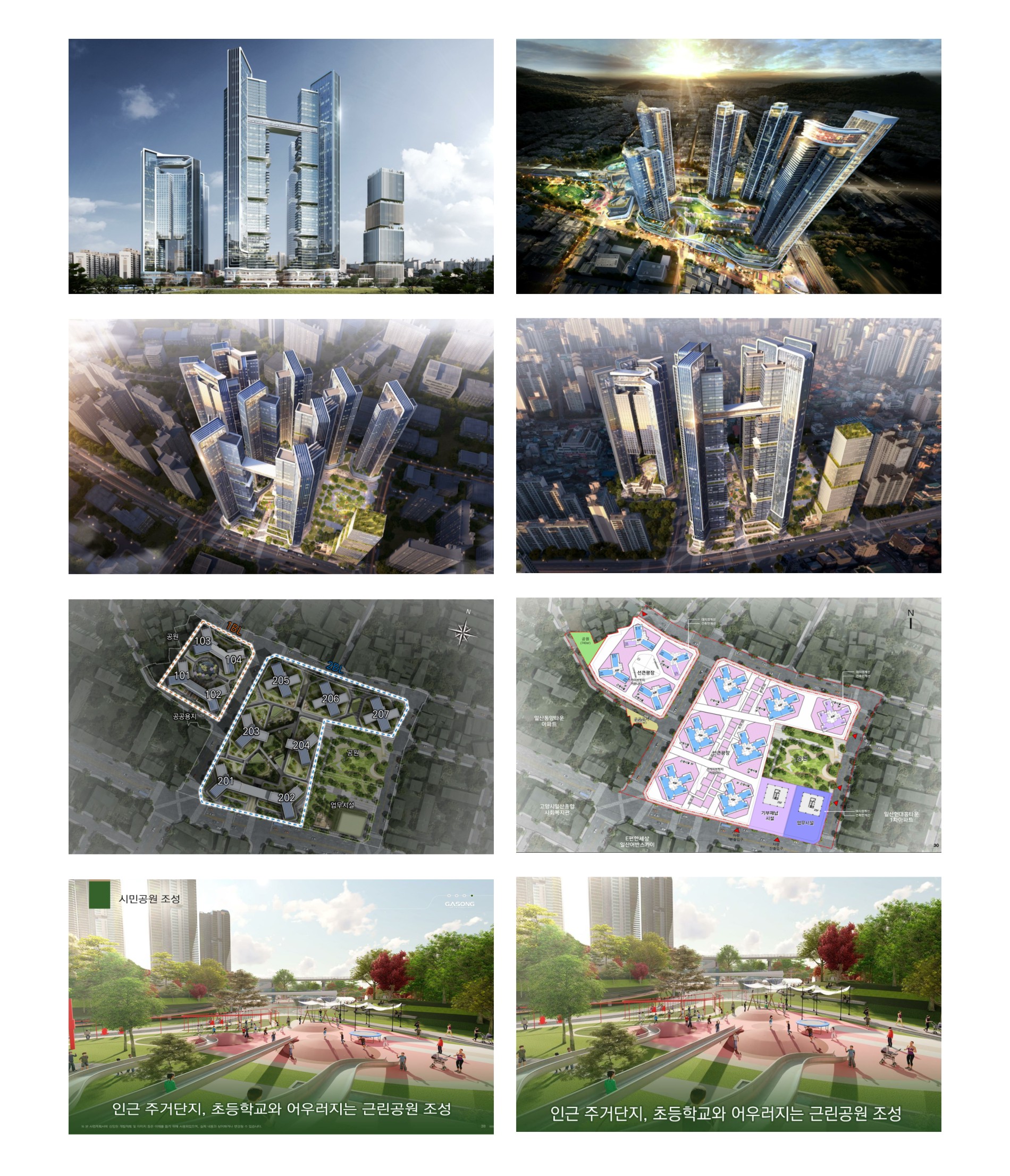 일산역더넥스트 사업개요