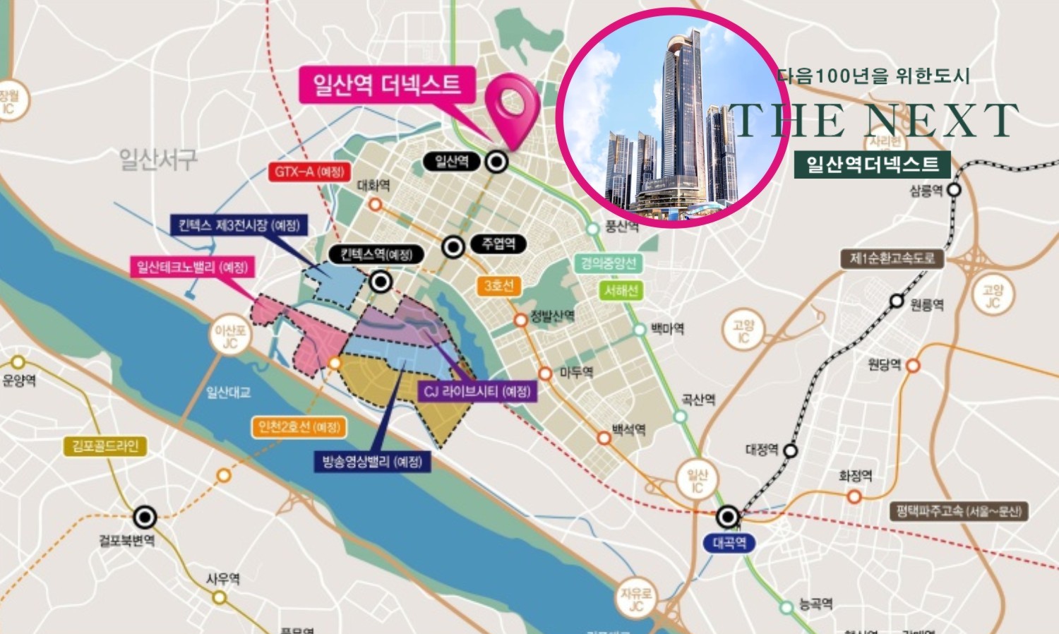 일산역더넥스트 사업개요