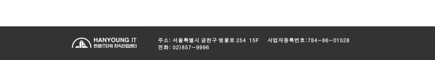 구로한영IT타워 