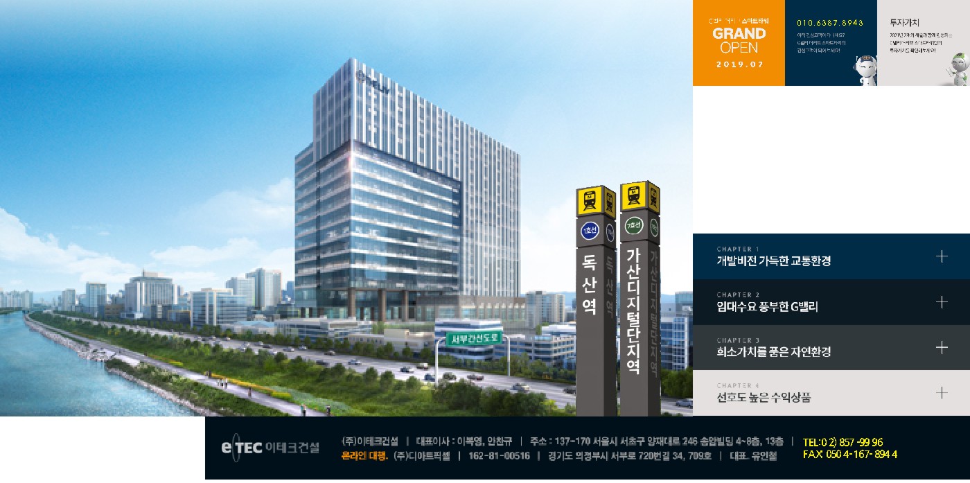 더리브스마트밸리 