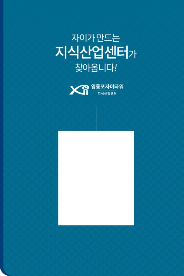 영등포자이타워 