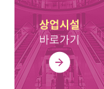 아이에스스퀘어빌리지