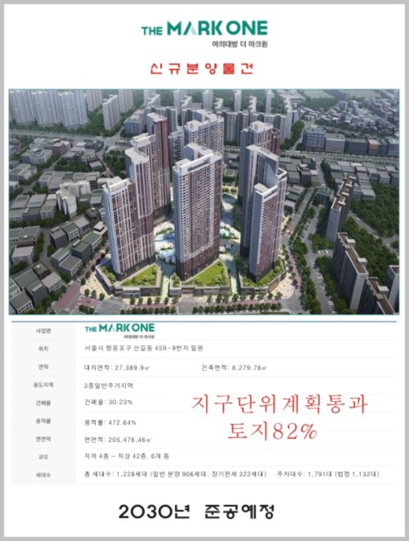 여의대방 더마크원 