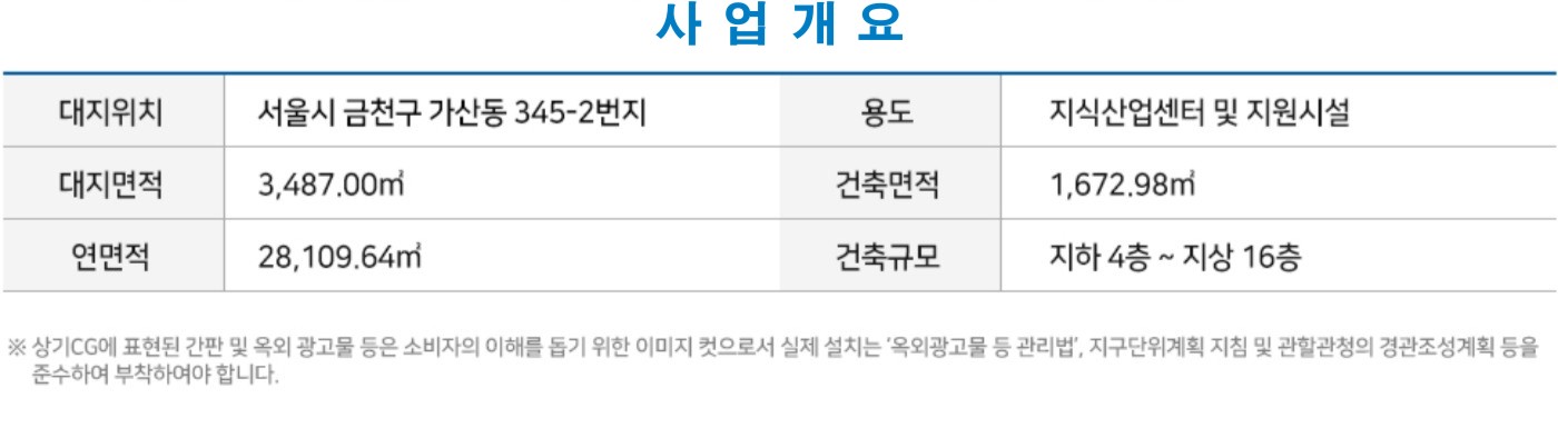 가산IS비즈타워 